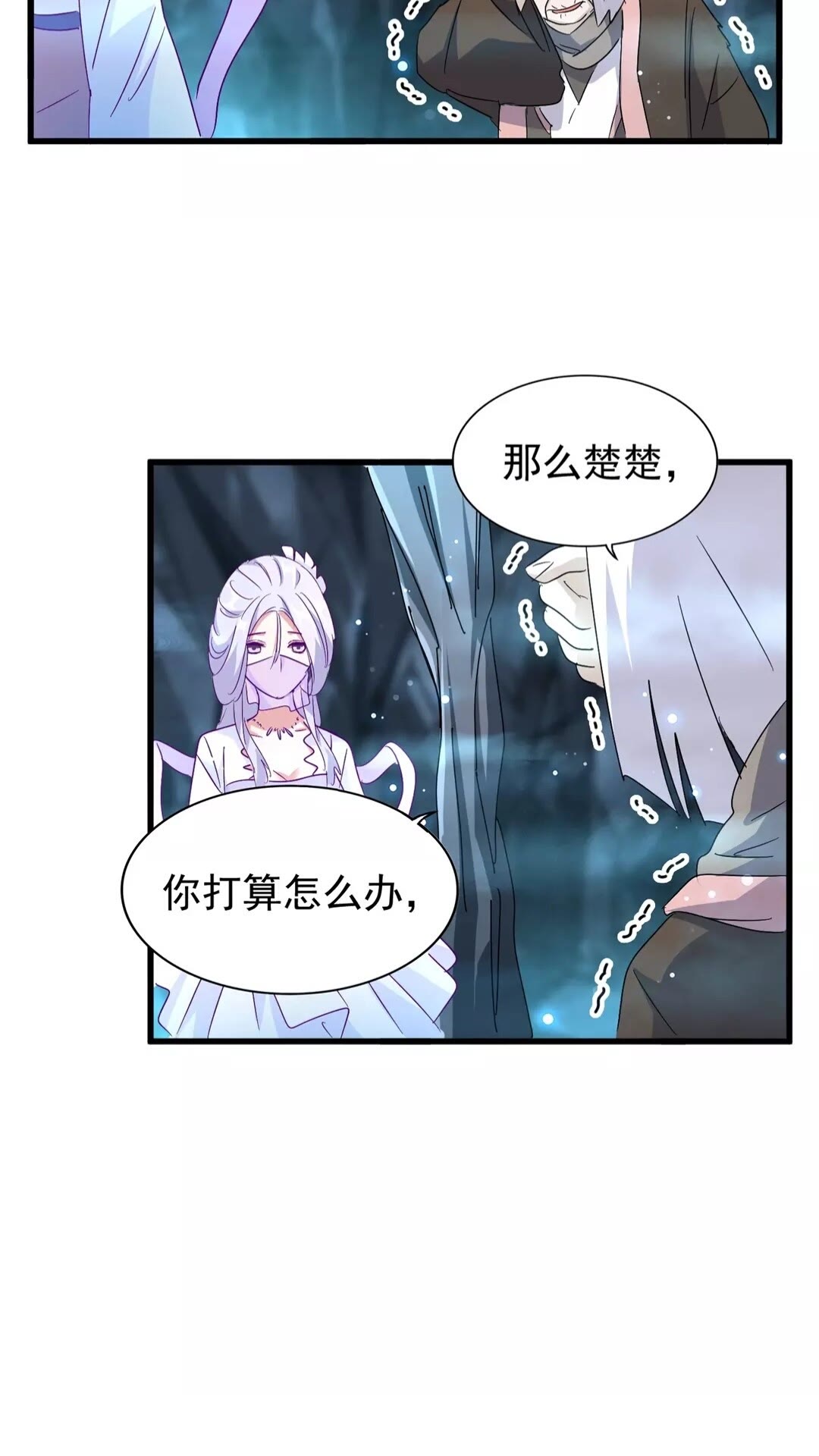魔皇大管家韩漫全集-第150话 她要带我去哪里？无删减无遮挡章节图片 
