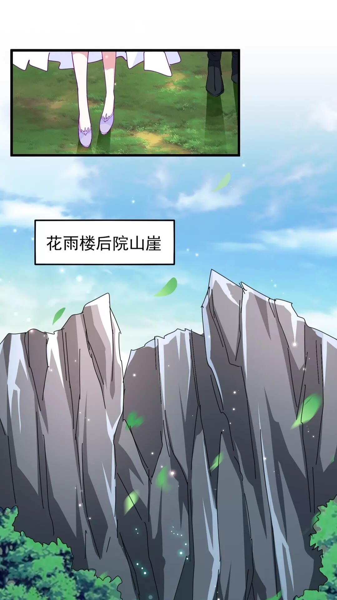 魔皇大管家韩漫全集-第150话 她要带我去哪里？无删减无遮挡章节图片 