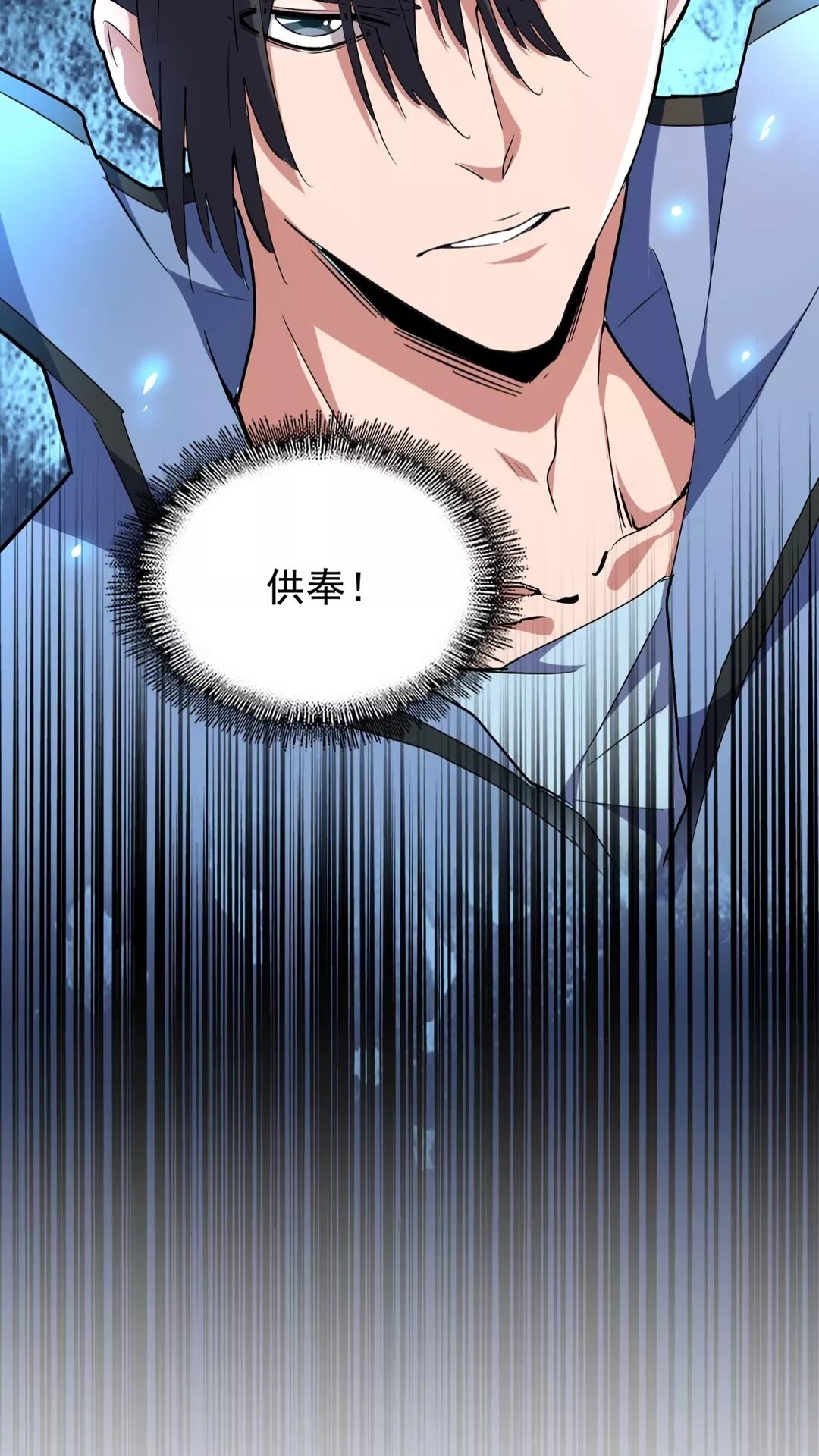 魔皇大管家韩漫全集-第150话 她要带我去哪里？无删减无遮挡章节图片 