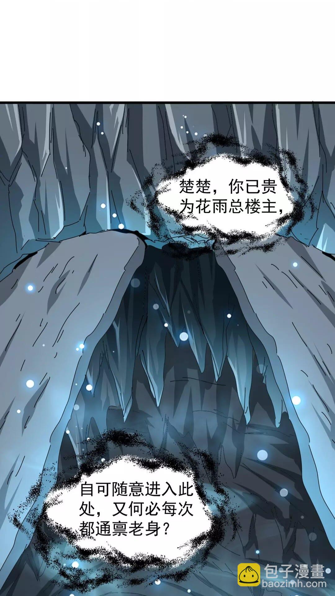 魔皇大管家韩漫全集-第150话 她要带我去哪里？无删减无遮挡章节图片 