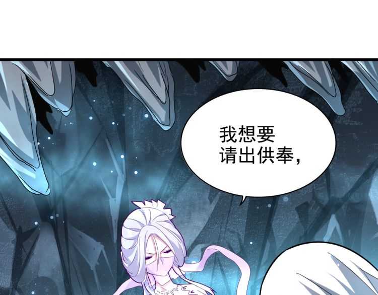 魔皇大管家韩漫全集-第151话 宋玉！跪下！无删减无遮挡章节图片 