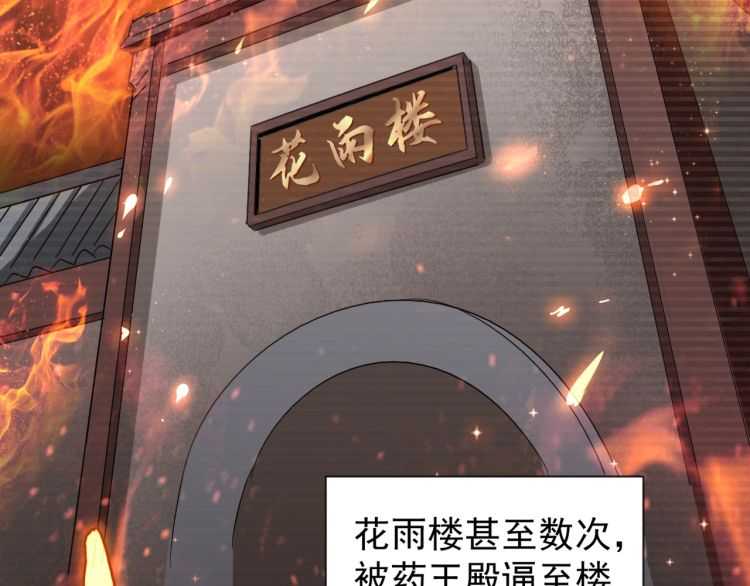 魔皇大管家韩漫全集-第151话 宋玉！跪下！无删减无遮挡章节图片 