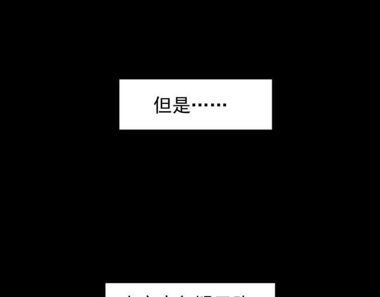 魔皇大管家韩漫全集-第151话 宋玉！跪下！无删减无遮挡章节图片 