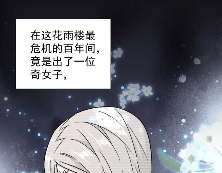 魔皇大管家韩漫全集-第151话 宋玉！跪下！无删减无遮挡章节图片 