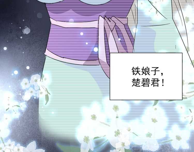 魔皇大管家韩漫全集-第151话 宋玉！跪下！无删减无遮挡章节图片 
