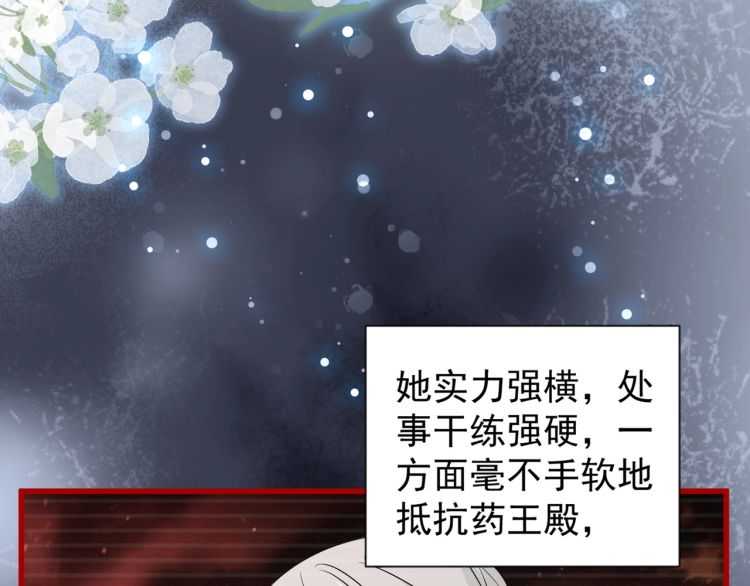 魔皇大管家韩漫全集-第151话 宋玉！跪下！无删减无遮挡章节图片 