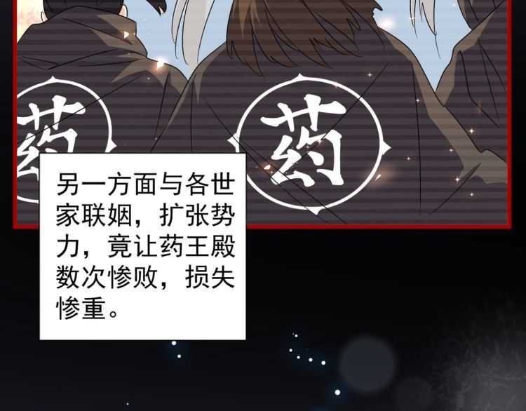 魔皇大管家韩漫全集-第151话 宋玉！跪下！无删减无遮挡章节图片 