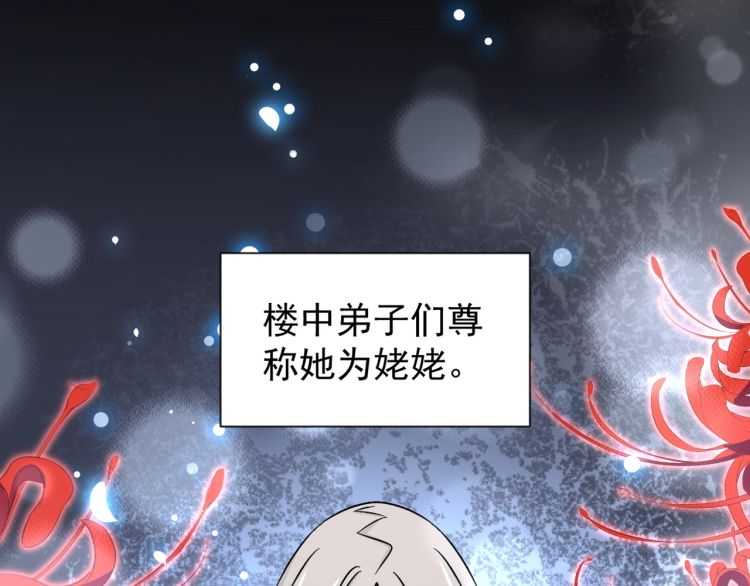 魔皇大管家韩漫全集-第151话 宋玉！跪下！无删减无遮挡章节图片 