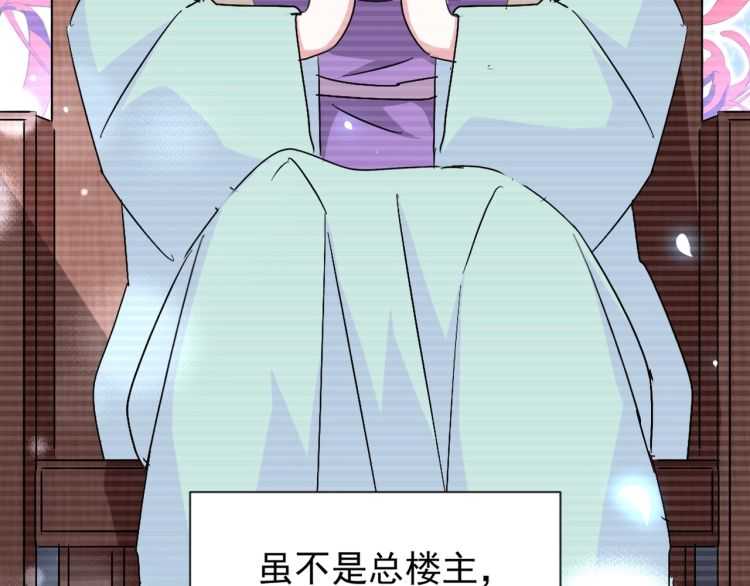 魔皇大管家韩漫全集-第151话 宋玉！跪下！无删减无遮挡章节图片 