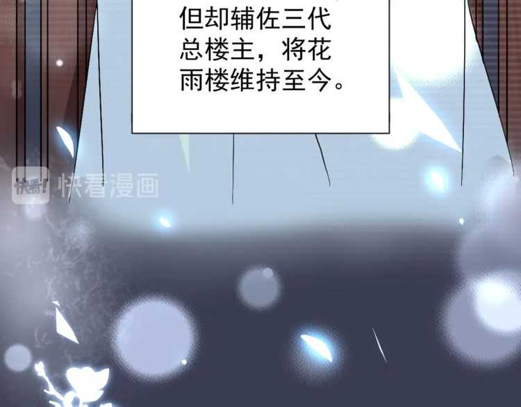 魔皇大管家韩漫全集-第151话 宋玉！跪下！无删减无遮挡章节图片 