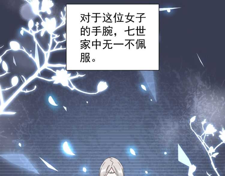 魔皇大管家韩漫全集-第151话 宋玉！跪下！无删减无遮挡章节图片 