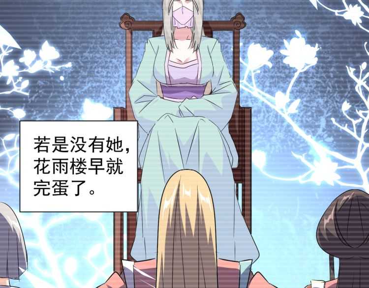 魔皇大管家韩漫全集-第151话 宋玉！跪下！无删减无遮挡章节图片 