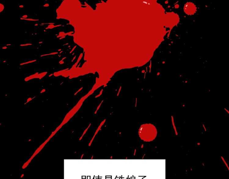 魔皇大管家韩漫全集-第151话 宋玉！跪下！无删减无遮挡章节图片 