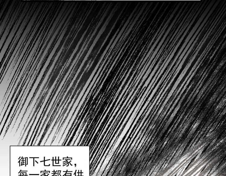 魔皇大管家韩漫全集-第151话 宋玉！跪下！无删减无遮挡章节图片 