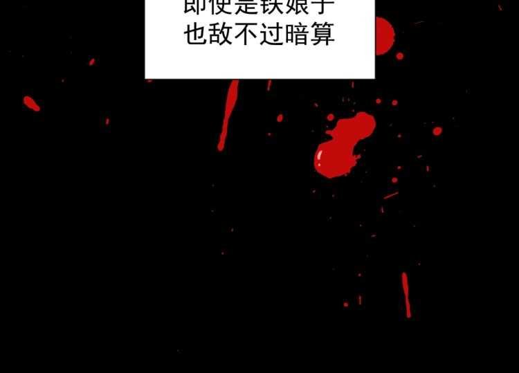 魔皇大管家韩漫全集-第151话 宋玉！跪下！无删减无遮挡章节图片 