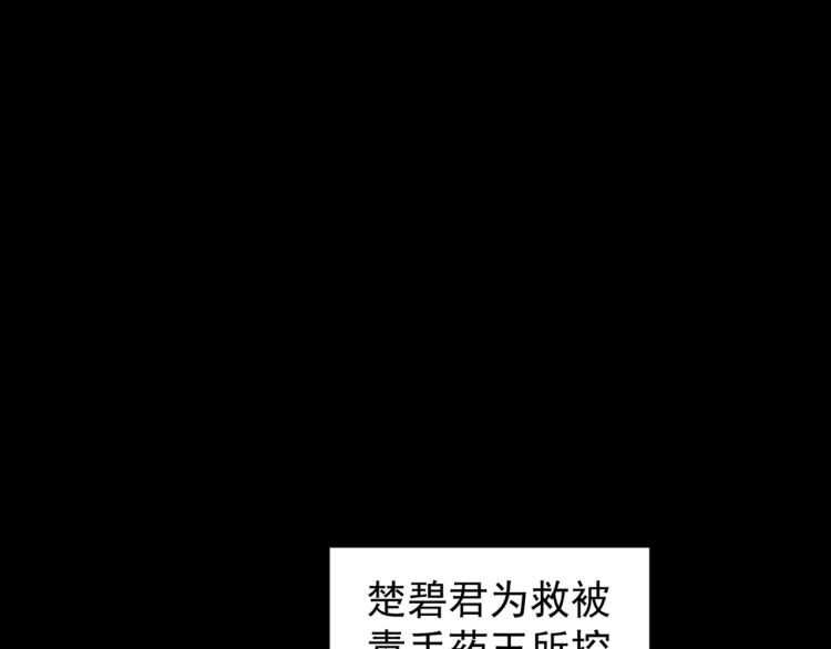 魔皇大管家韩漫全集-第151话 宋玉！跪下！无删减无遮挡章节图片 
