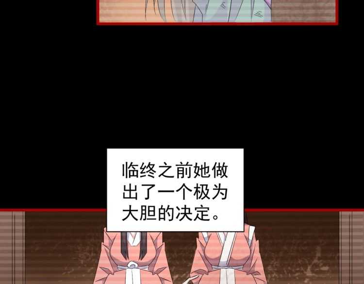 魔皇大管家韩漫全集-第151话 宋玉！跪下！无删减无遮挡章节图片 