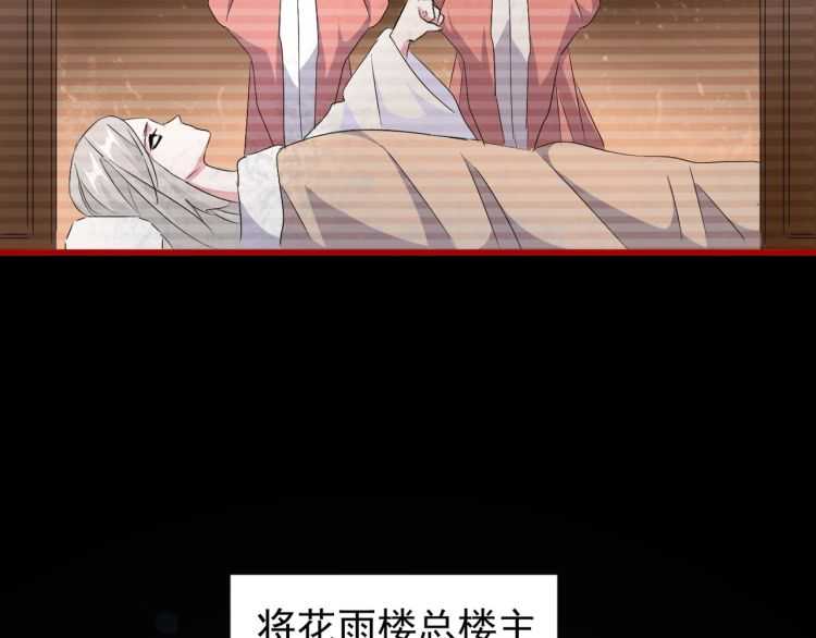 魔皇大管家韩漫全集-第151话 宋玉！跪下！无删减无遮挡章节图片 