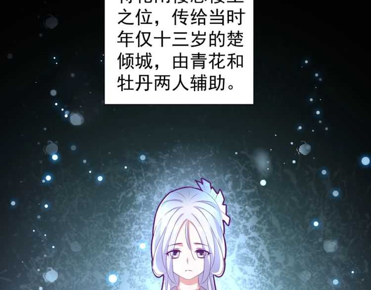 魔皇大管家韩漫全集-第151话 宋玉！跪下！无删减无遮挡章节图片 