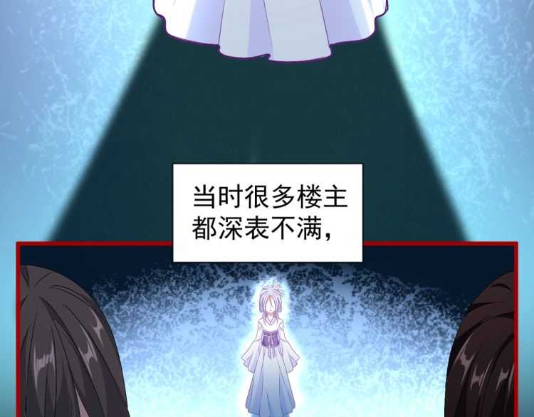 魔皇大管家韩漫全集-第151话 宋玉！跪下！无删减无遮挡章节图片 