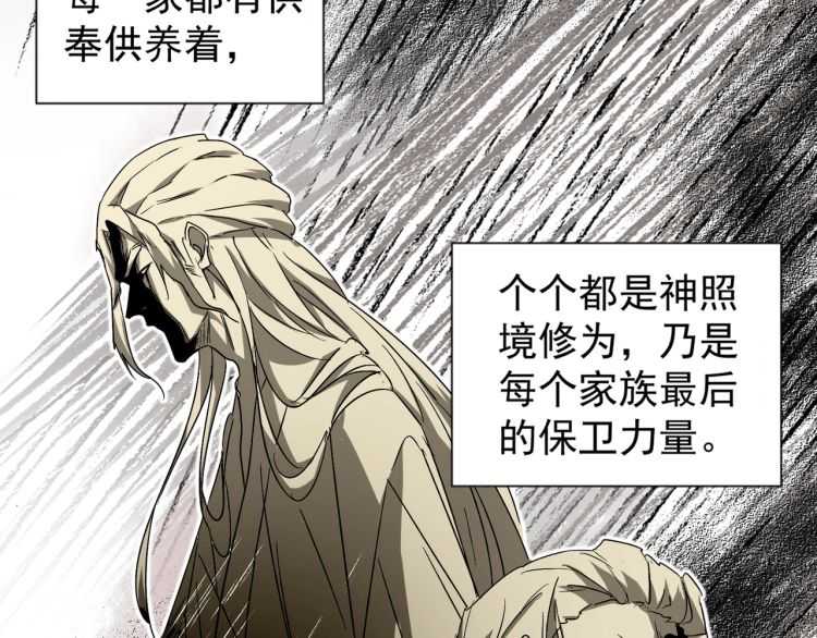 魔皇大管家韩漫全集-第151话 宋玉！跪下！无删减无遮挡章节图片 