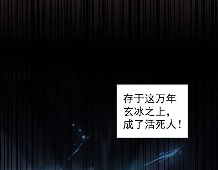 魔皇大管家韩漫全集-第151话 宋玉！跪下！无删减无遮挡章节图片 