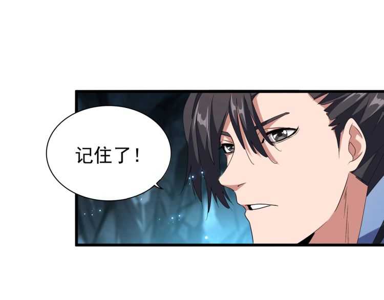 魔皇大管家韩漫全集-第151话 宋玉！跪下！无删减无遮挡章节图片 