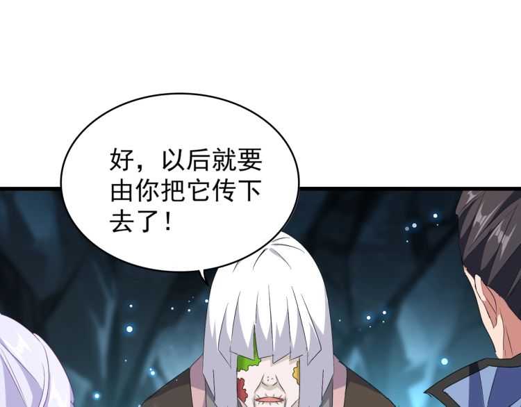魔皇大管家韩漫全集-第151话 宋玉！跪下！无删减无遮挡章节图片 