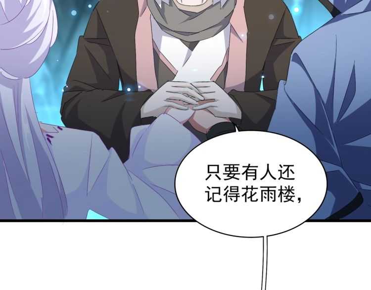 魔皇大管家韩漫全集-第151话 宋玉！跪下！无删减无遮挡章节图片 