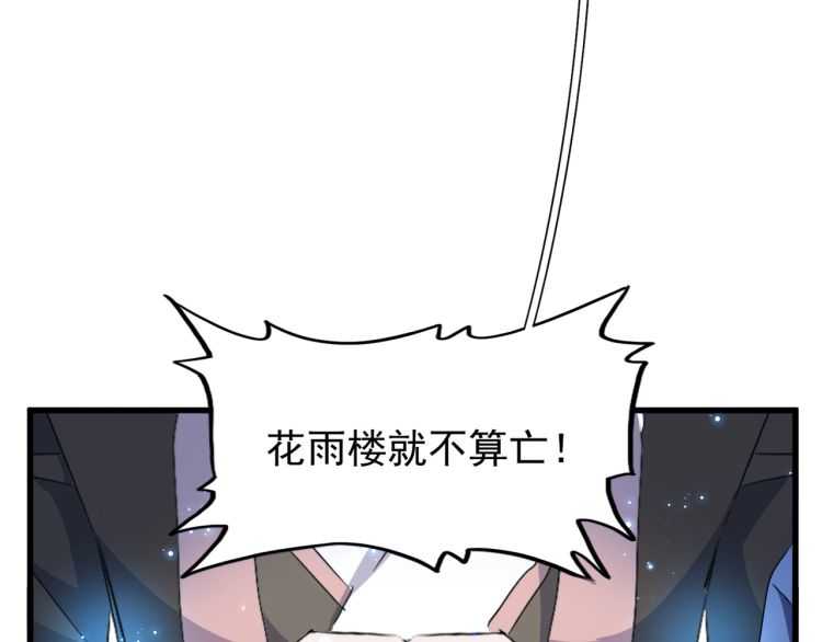 魔皇大管家韩漫全集-第151话 宋玉！跪下！无删减无遮挡章节图片 