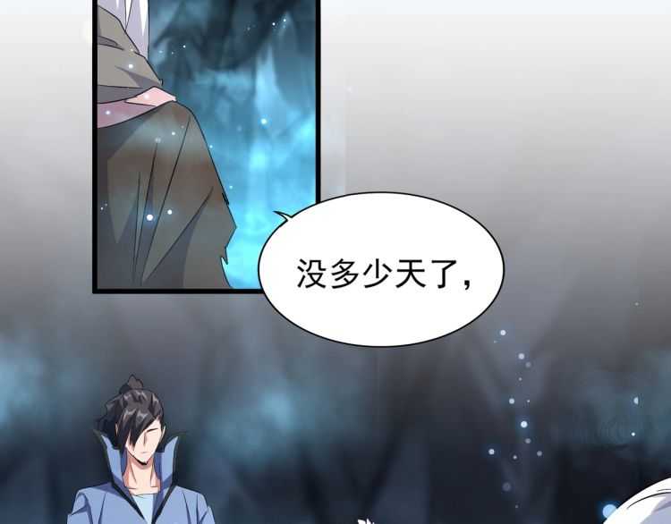 魔皇大管家韩漫全集-第151话 宋玉！跪下！无删减无遮挡章节图片 