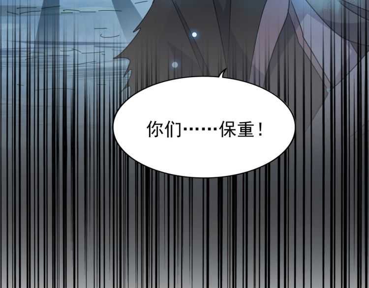 魔皇大管家韩漫全集-第151话 宋玉！跪下！无删减无遮挡章节图片 