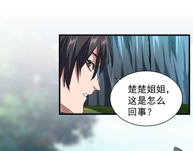 魔皇大管家韩漫全集-第151话 宋玉！跪下！无删减无遮挡章节图片 