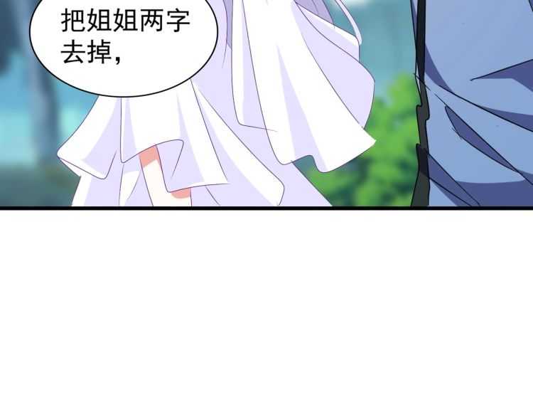 魔皇大管家韩漫全集-第151话 宋玉！跪下！无删减无遮挡章节图片 