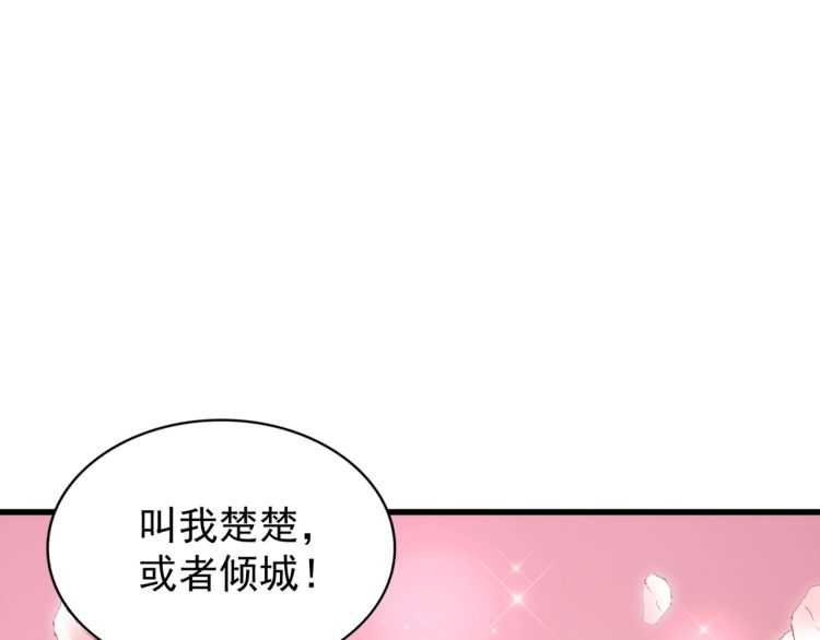魔皇大管家韩漫全集-第151话 宋玉！跪下！无删减无遮挡章节图片 