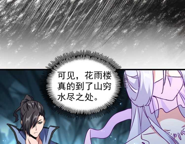 魔皇大管家韩漫全集-第151话 宋玉！跪下！无删减无遮挡章节图片 