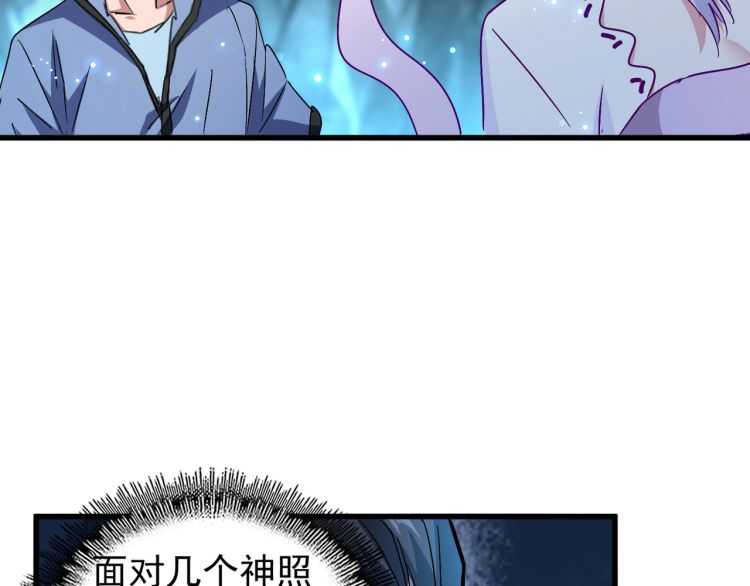 魔皇大管家韩漫全集-第151话 宋玉！跪下！无删减无遮挡章节图片 