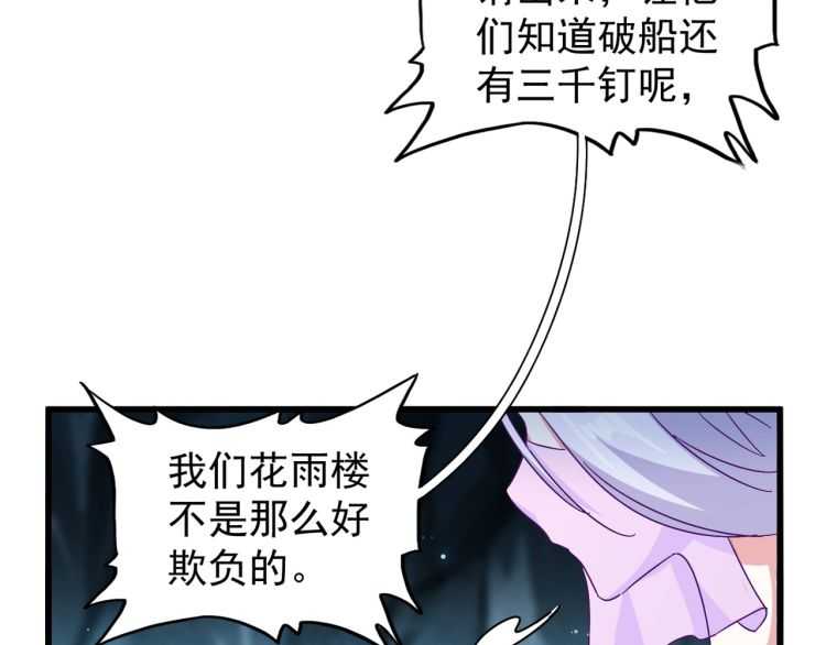 魔皇大管家韩漫全集-第151话 宋玉！跪下！无删减无遮挡章节图片 