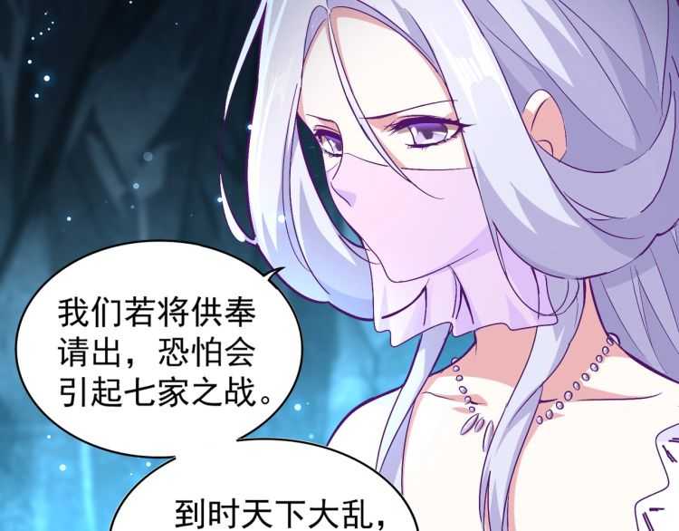 魔皇大管家韩漫全集-第151话 宋玉！跪下！无删减无遮挡章节图片 