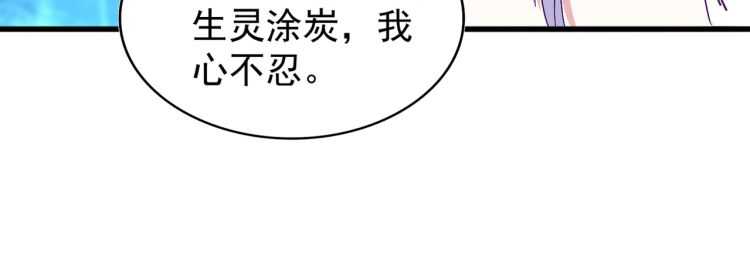 魔皇大管家韩漫全集-第151话 宋玉！跪下！无删减无遮挡章节图片 