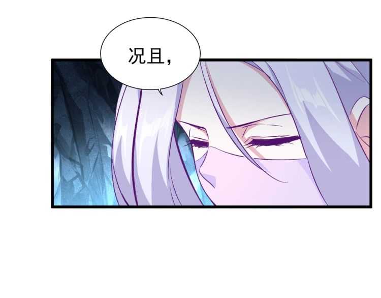 魔皇大管家韩漫全集-第151话 宋玉！跪下！无删减无遮挡章节图片 