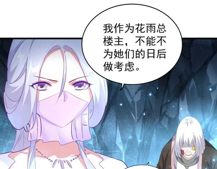 魔皇大管家韩漫全集-第151话 宋玉！跪下！无删减无遮挡章节图片 