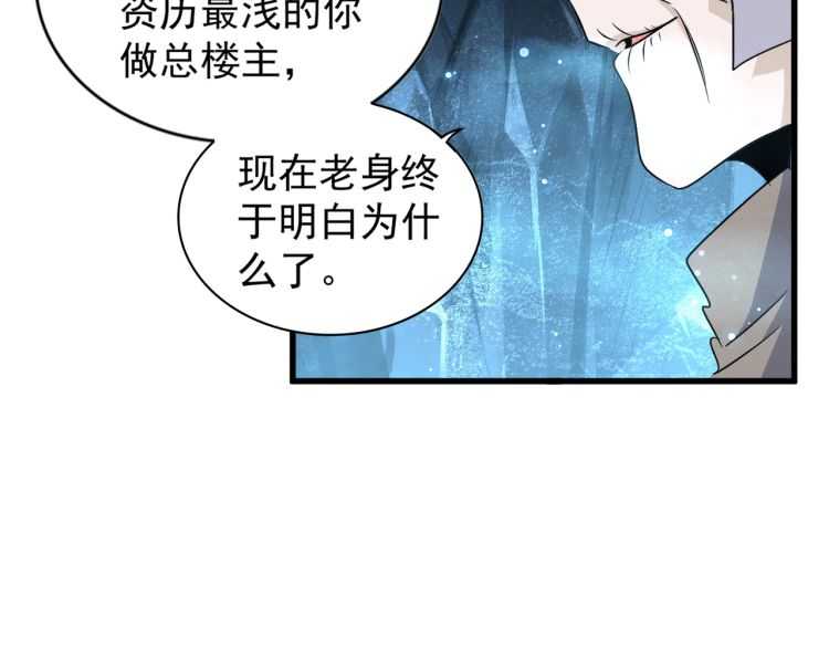 魔皇大管家韩漫全集-第151话 宋玉！跪下！无删减无遮挡章节图片 