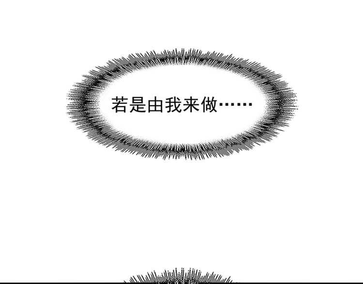 魔皇大管家韩漫全集-第151话 宋玉！跪下！无删减无遮挡章节图片 