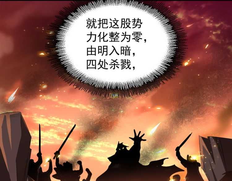 魔皇大管家韩漫全集-第151话 宋玉！跪下！无删减无遮挡章节图片 