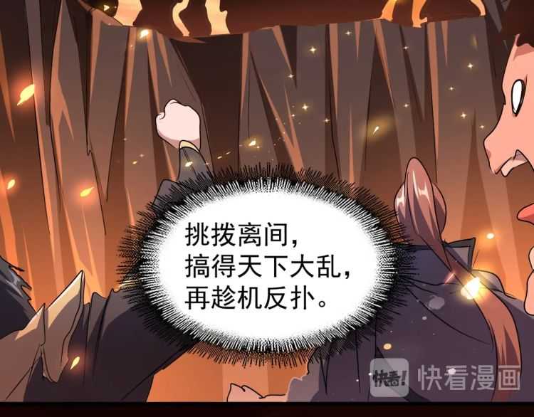 魔皇大管家韩漫全集-第151话 宋玉！跪下！无删减无遮挡章节图片 