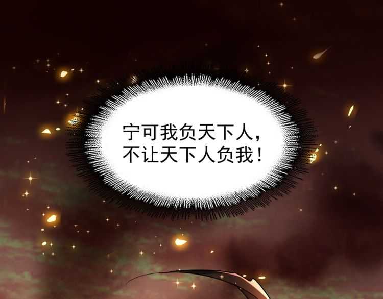魔皇大管家韩漫全集-第151话 宋玉！跪下！无删减无遮挡章节图片 
