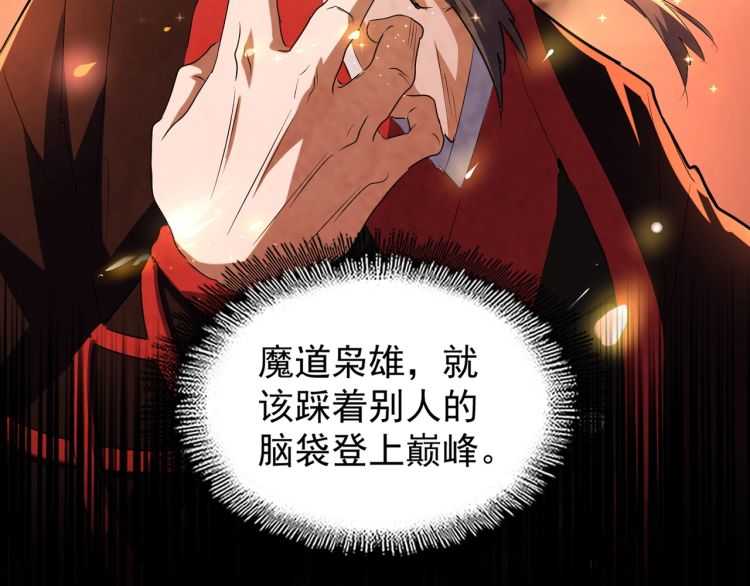 魔皇大管家韩漫全集-第151话 宋玉！跪下！无删减无遮挡章节图片 