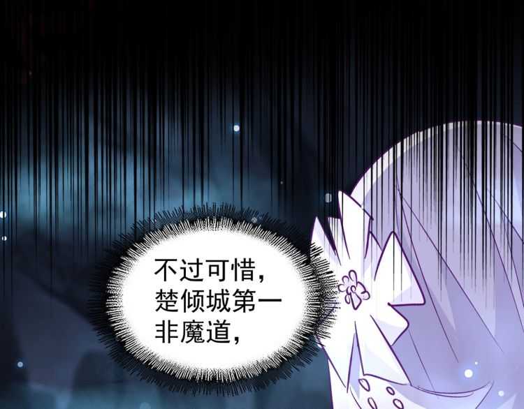 魔皇大管家韩漫全集-第151话 宋玉！跪下！无删减无遮挡章节图片 