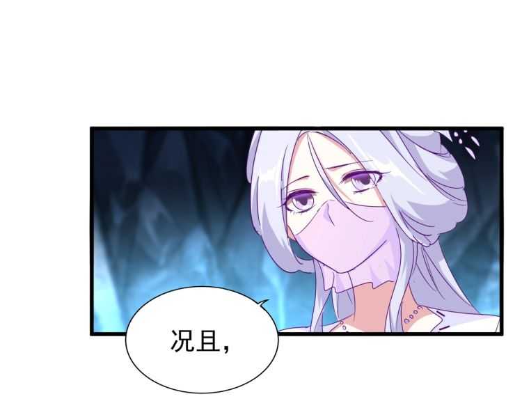 魔皇大管家韩漫全集-第151话 宋玉！跪下！无删减无遮挡章节图片 